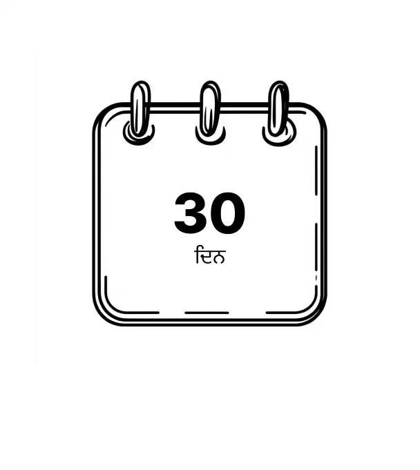 ਉਸੇ ਮਾਲਕ ਨਾਲ 30 ਦਿਨ