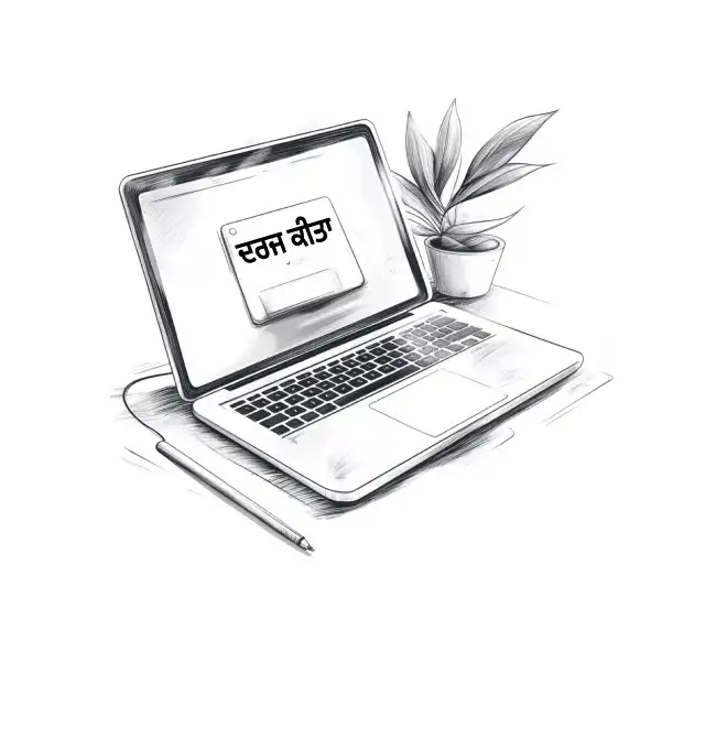 ਤੁਹਾਡਾ ਮਾਲਕ ਫਾਰਮ ਮਜ਼ਦੂਰ ਮੁਆਵਜ਼ਾ ਬੀਮਾ ਨੂੰ ਜਮ੍ਹਾਂ ਕਰੇਗਾ