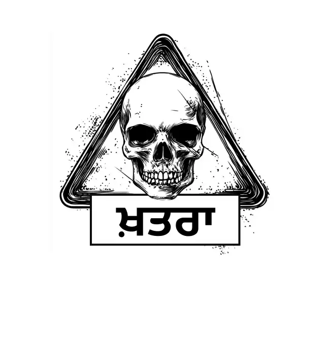 ਅਸੁਰੱਖਿਅਤ ਜਾਂ ਗੈਰ-ਸਿਹਤਮੰਦ ਹਾਲਤਾਂ ਵਿੱਚ ਕੰਮ ਕਰਨ ਦੀ ਰਿਪੋਰਟ ਅਤੇ ਇਨਕਾਰ ਕਰੋ